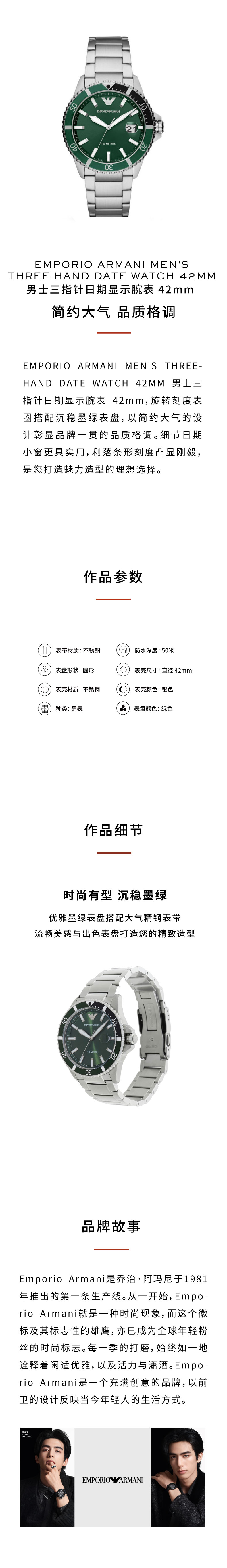 男士三指针日期显示腕表emporio Armani 安普里奥阿玛尼冲绳 Dfs T广场