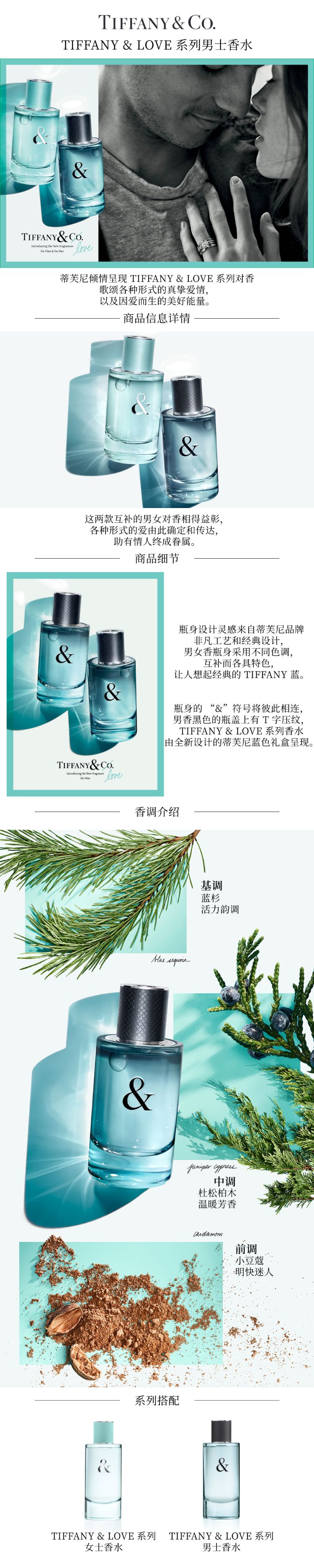 香水(男性用) TIFFANY&LOVE FOR HIM 50ml TIFFANY & LOVE FOR HIM Eau de Toilette Cologne Splash